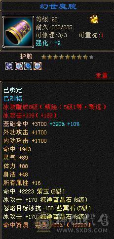『夺命•推荐』6级-冰毒-无敌丹天山 副属性-毒1600 减冰抗800 玄抗509 50.5w血 命中6.5w 9雕-新雕文-精绘5级 强化+9 三满号 盟会技能-10级无敌丹带双十附体宝宝 