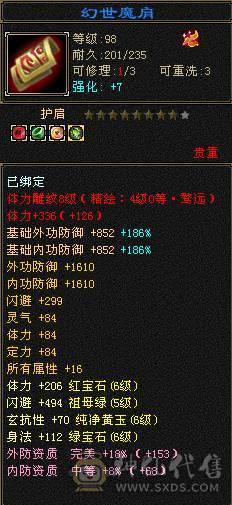 『夺命•推荐』6级-冰毒-无敌丹天山 副属性-毒1600 减冰抗800 玄抗509 50.5w血 命中6.5w 9雕-新雕文-精绘5级 强化+9 三满号 盟会技能-10级无敌丹带双十附体宝宝 