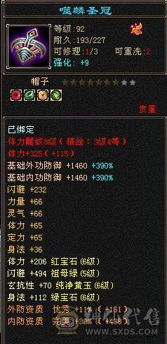 『夺命•推荐』6级-冰毒-无敌丹天山 副属性-毒1600 减冰抗800 玄抗509 50.5w血 命中6.5w 9雕-新雕文-精绘5级 强化+9 三满号 盟会技能-10级无敌丹带双十附体宝宝 