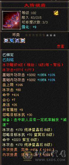 『夺命•推荐』6级-冰毒-无敌丹天山 副属性-毒1600 减冰抗800 玄抗509 50.5w血 命中6.5w 9雕-新雕文-精绘5级 强化+9 三满号 盟会技能-10级无敌丹带双十附体宝宝 