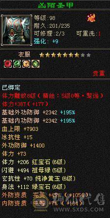 『夺命•推荐』6级-冰毒-无敌丹天山 副属性-毒1600 减冰抗800 玄抗509 50.5w血 命中6.5w 9雕-新雕文-精绘5级 强化+9 三满号 盟会技能-10级无敌丹带双十附体宝宝 