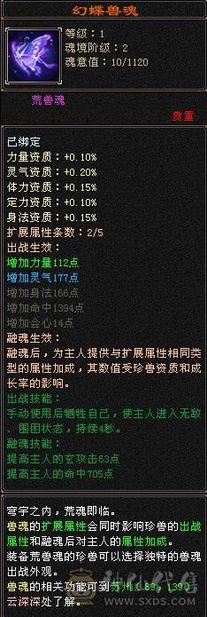 『夺命•推荐』6级-冰毒-无敌丹天山 副属性-毒1600 减冰抗800 玄抗509 50.5w血 命中6.5w 9雕-新雕文-精绘5级 强化+9 三满号 盟会技能-10级无敌丹带双十附体宝宝 