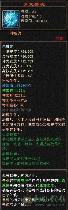 『夺命•推荐』6级-冰毒-无敌丹天山 副属性-毒1600 减冰抗800 玄抗509 50.5w血 命中6.5w 9雕-新雕文-精绘5级 强化+9 三满号 盟会技能-10级无敌丹带双十附体宝宝 
