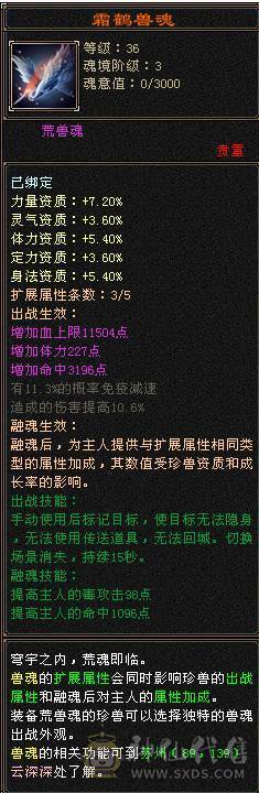 『夺命•推荐』6级-冰毒-无敌丹天山 副属性-毒1600 减冰抗800 玄抗509 50.5w血 命中6.5w 9雕-新雕文-精绘5级 强化+9 三满号 盟会技能-10级无敌丹带双十附体宝宝 