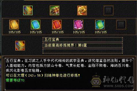 『夺命•推荐』6级-冰毒-无敌丹天山 副属性-毒1600 减冰抗800 玄抗509 50.5w血 命中6.5w 9雕-新雕文-精绘5级 强化+9 三满号 盟会技能-10级无敌丹带双十附体宝宝 