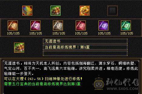 『夺命•推荐』6级-冰毒-无敌丹天山 副属性-毒1600 减冰抗800 玄抗509 50.5w血 命中6.5w 9雕-新雕文-精绘5级 强化+9 三满号 盟会技能-10级无敌丹带双十附体宝宝 