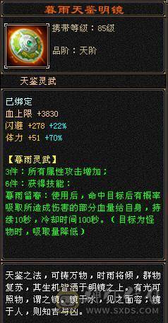 『夺命•推荐』6级-冰毒-无敌丹天山 副属性-毒1600 减冰抗800 玄抗509 50.5w血 命中6.5w 9雕-新雕文-精绘5级 强化+9 三满号 盟会技能-10级无敌丹带双十附体宝宝 