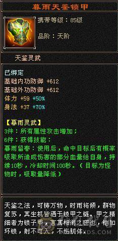 『夺命•推荐』6级-冰毒-无敌丹天山 副属性-毒1600 减冰抗800 玄抗509 50.5w血 命中6.5w 9雕-新雕文-精绘5级 强化+9 三满号 盟会技能-10级无敌丹带双十附体宝宝 