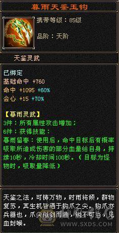 『夺命•推荐』6级-冰毒-无敌丹天山 副属性-毒1600 减冰抗800 玄抗509 50.5w血 命中6.5w 9雕-新雕文-精绘5级 强化+9 三满号 盟会技能-10级无敌丹带双十附体宝宝 