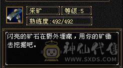 『夺命•推荐』6级-冰毒-无敌丹天山 副属性-毒1600 减冰抗800 玄抗509 50.5w血 命中6.5w 9雕-新雕文-精绘5级 强化+9 三满号 盟会技能-10级无敌丹带双十附体宝宝 