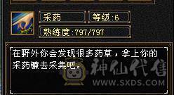 『夺命•推荐』6级-冰毒-无敌丹天山 副属性-毒1600 减冰抗800 玄抗509 50.5w血 命中6.5w 9雕-新雕文-精绘5级 强化+9 三满号 盟会技能-10级无敌丹带双十附体宝宝 