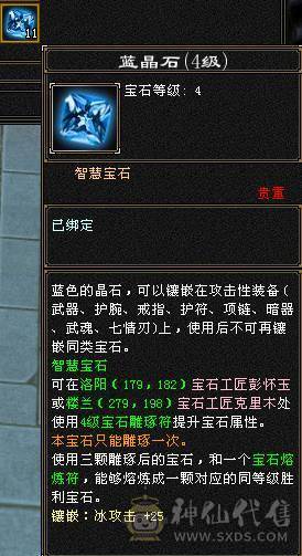 『夺命•推荐』6级-冰毒-无敌丹天山 副属性-毒1600 减冰抗800 玄抗509 50.5w血 命中6.5w 9雕-新雕文-精绘5级 强化+9 三满号 盟会技能-10级无敌丹带双十附体宝宝 