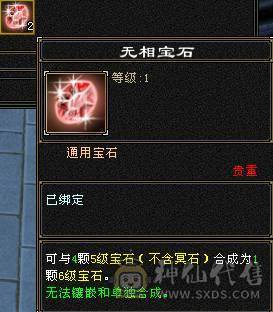 『夺命•推荐』6级-冰毒-无敌丹天山 副属性-毒1600 减冰抗800 玄抗509 50.5w血 命中6.5w 9雕-新雕文-精绘5级 强化+9 三满号 盟会技能-10级无敌丹带双十附体宝宝 