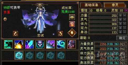 『夺命•推荐』6级-冰毒-无敌丹天山 副属性-毒1600 减冰抗800 玄抗509 50.5w血 命中6.5w 9雕-新雕文-精绘5级 强化+9 三满号 盟会技能-10级无敌丹带双十附体宝宝 