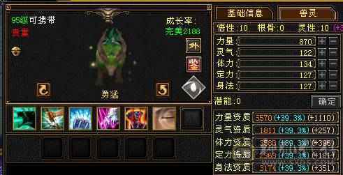 『夺命•推荐』6级-冰毒-无敌丹天山 副属性-毒1600 减冰抗800 玄抗509 50.5w血 命中6.5w 9雕-新雕文-精绘5级 强化+9 三满号 盟会技能-10级无敌丹带双十附体宝宝 