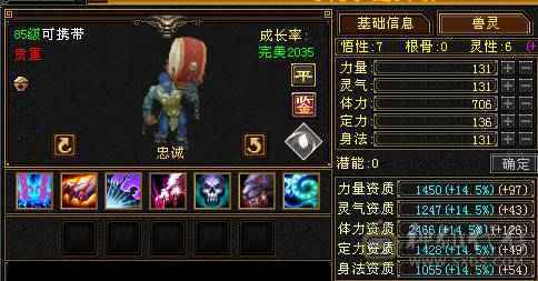 『夺命•推荐』6级-冰毒-无敌丹天山 副属性-毒1600 减冰抗800 玄抗509 50.5w血 命中6.5w 9雕-新雕文-精绘5级 强化+9 三满号 盟会技能-10级无敌丹带双十附体宝宝 