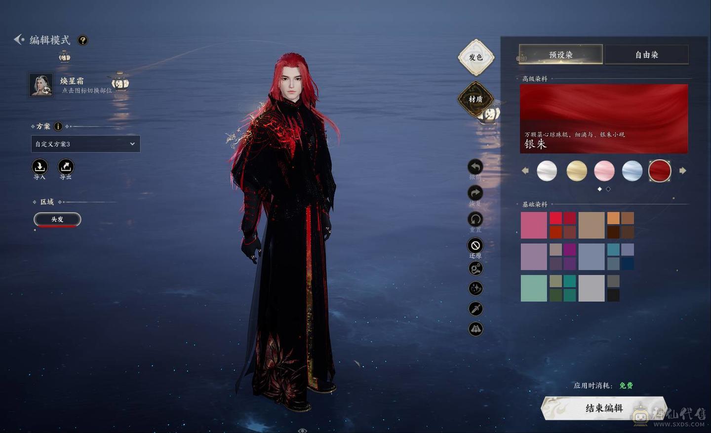 阿Q推荐摇光煞鬼11颗女娲石1染发12抽出差绑定女娲