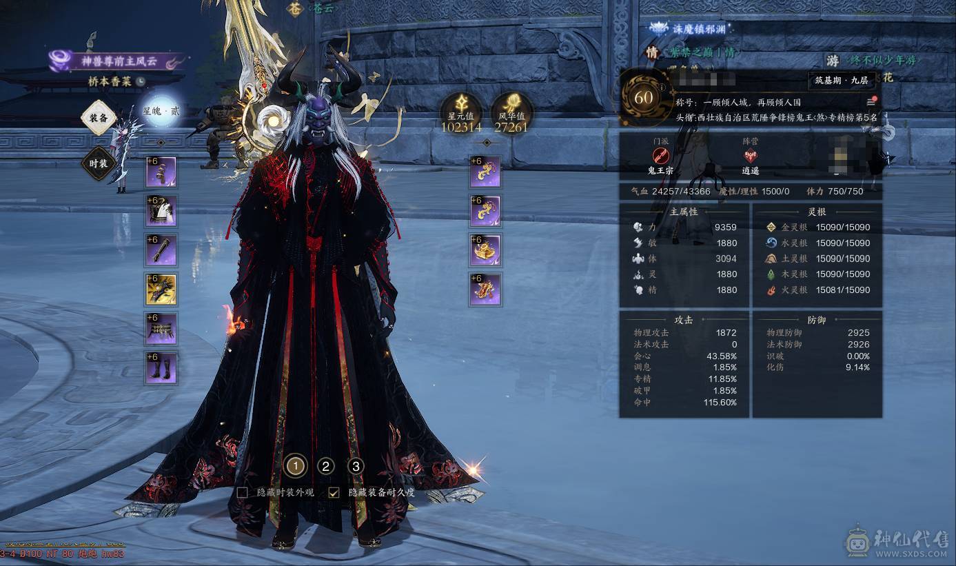 阿Q推荐摇光煞鬼11颗女娲石1染发12抽出差绑定女娲