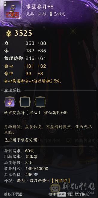 阿Q推荐摇光煞鬼11颗女娲石1染发12抽出差绑定女娲