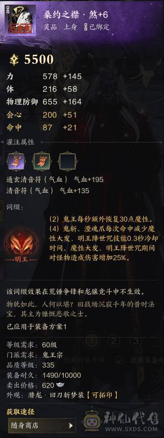 阿Q推荐摇光煞鬼11颗女娲石1染发12抽出差绑定女娲