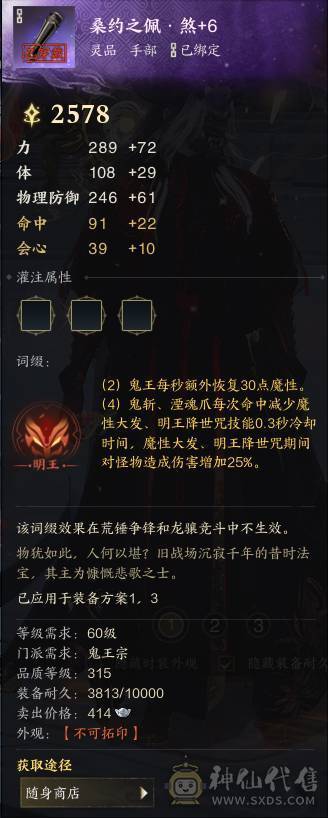 阿Q推荐摇光煞鬼11颗女娲石1染发12抽出差绑定女娲