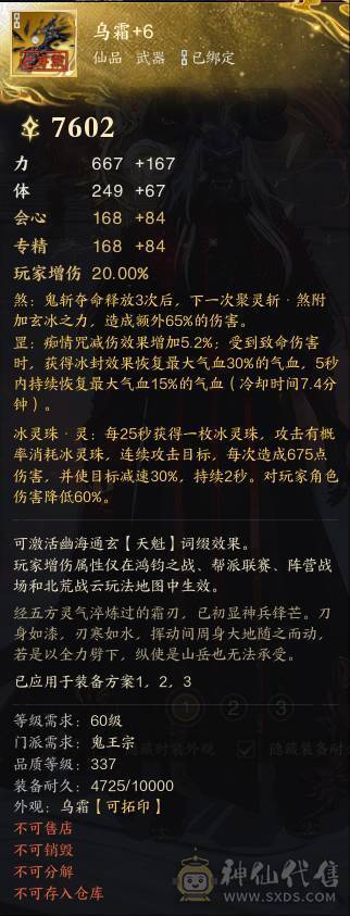 阿Q推荐摇光煞鬼11颗女娲石1染发12抽出差绑定女娲