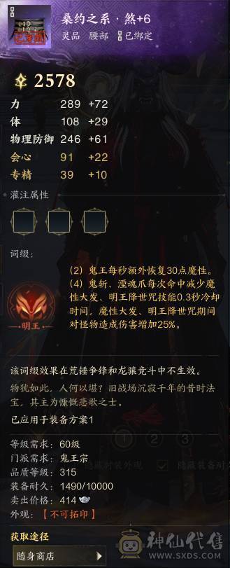 阿Q推荐摇光煞鬼11颗女娲石1染发12抽出差绑定女娲