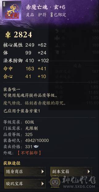 阿Q推荐摇光煞鬼11颗女娲石1染发12抽出差绑定女娲