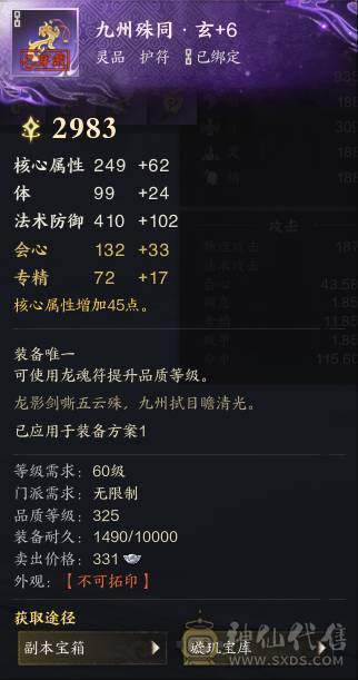 阿Q推荐摇光煞鬼11颗女娲石1染发12抽出差绑定女娲