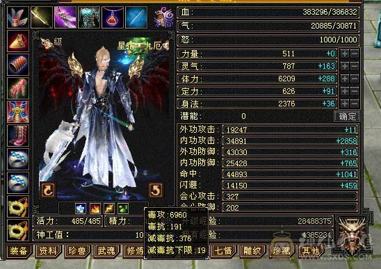 宋词：万属增伤6级星宿