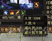 宋词：万属增伤6级星宿