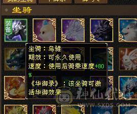 宋词：万属增伤6级星宿