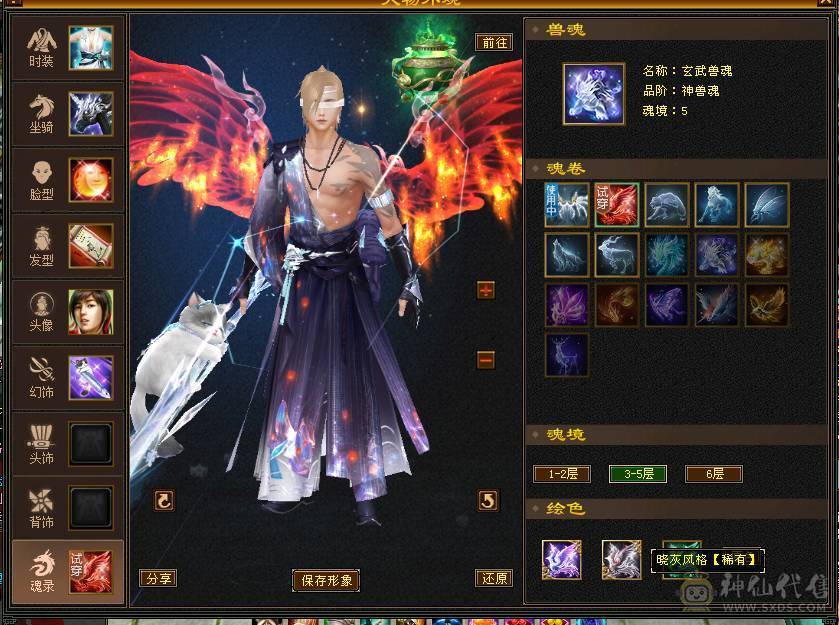 宋词：万属增伤6级星宿