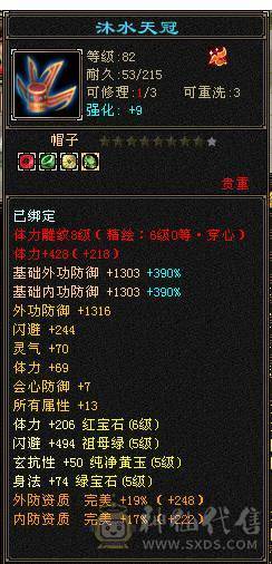 宋词：万属增伤6级星宿