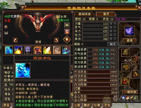 宋词：万属增伤6级星宿