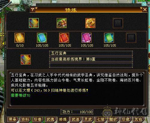 宋词：万属增伤6级星宿