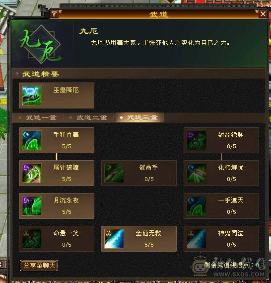 宋词：万属增伤6级星宿