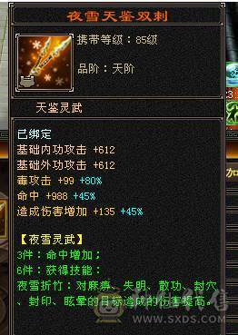 宋词：万属增伤6级星宿