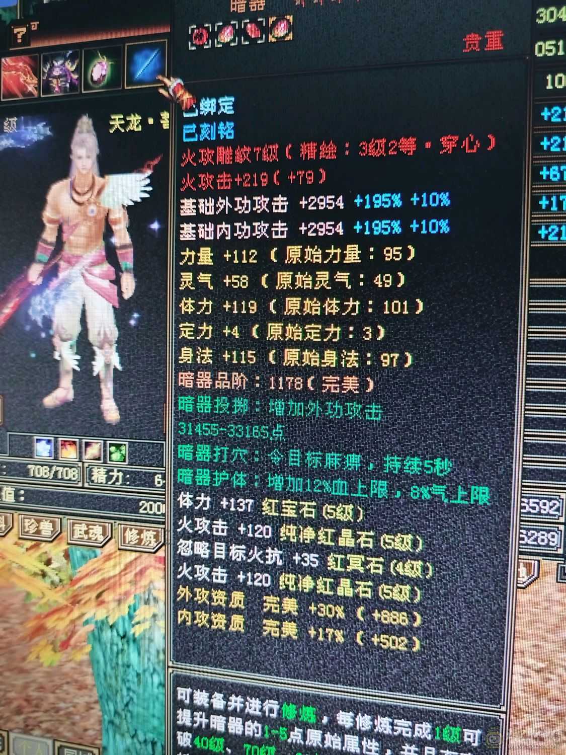 伤害高，三满，三修转逍遥也猛，新雕纹都更新了