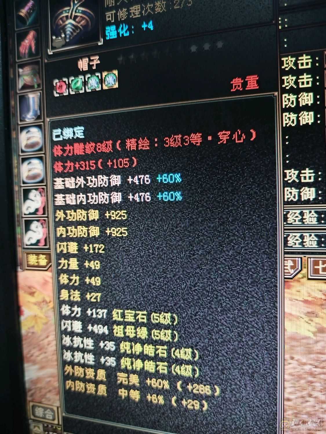 伤害高，三满，三修转逍遥也猛，新雕纹都更新了