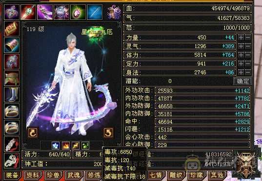极限三修6属6体6命6身法星宿。全身极品装备。毕业灵武。吃药7200属性