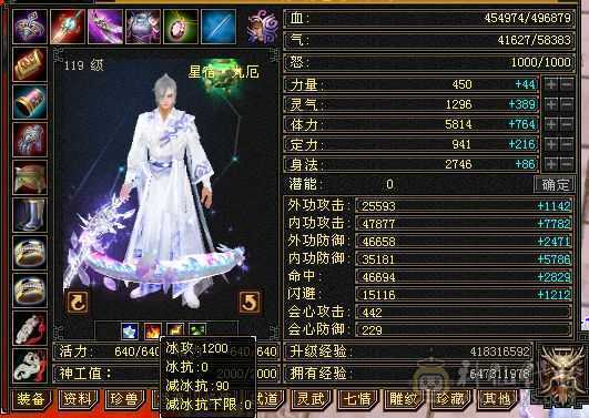 极限三修6属6体6命6身法星宿。全身极品装备。毕业灵武。吃药7200属性
