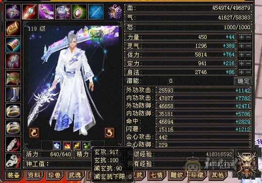 极限三修6属6体6命6身法星宿。全身极品装备。毕业灵武。吃药7200属性