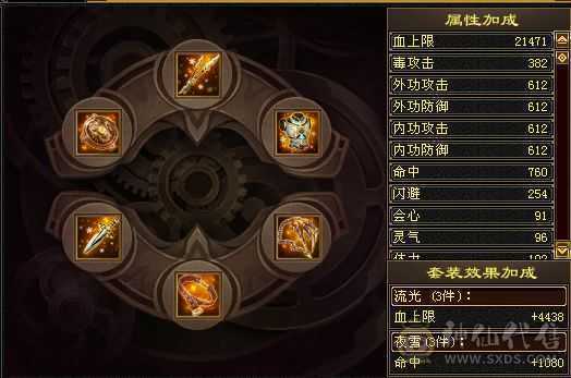 极限三修6属6体6命6身法星宿。全身极品装备。毕业灵武。吃药7200属性