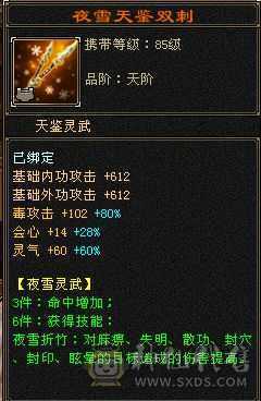 极限三修6属6体6命6身法星宿。全身极品装备。毕业灵武。吃药7200属性