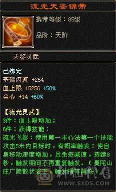 极限三修6属6体6命6身法星宿。全身极品装备。毕业灵武。吃药7200属性