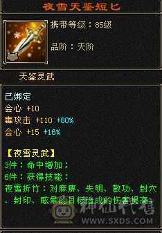 极限三修6属6体6命6身法星宿。全身极品装备。毕业灵武。吃药7200属性