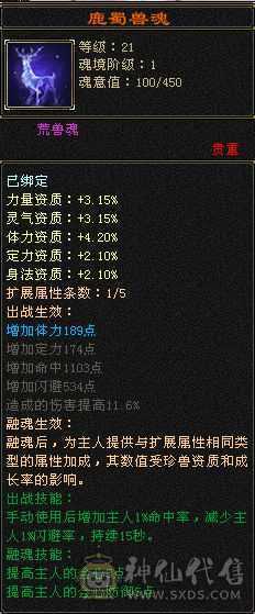 极限三修6属6体6命6身法星宿。全身极品装备。毕业灵武。吃药7200属性