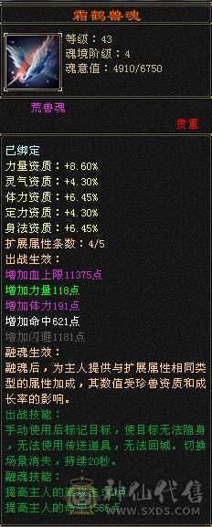 极限三修6属6体6命6身法星宿。全身极品装备。毕业灵武。吃药7200属性