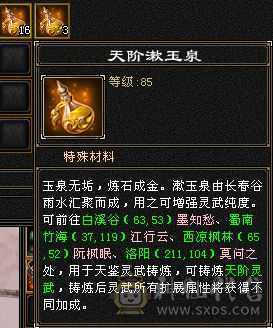 极限三修6属6体6命6身法星宿。全身极品装备。毕业灵武。吃药7200属性